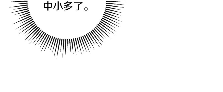 变身成女帝 - 第133话 讨伐叛军 - 第10张图