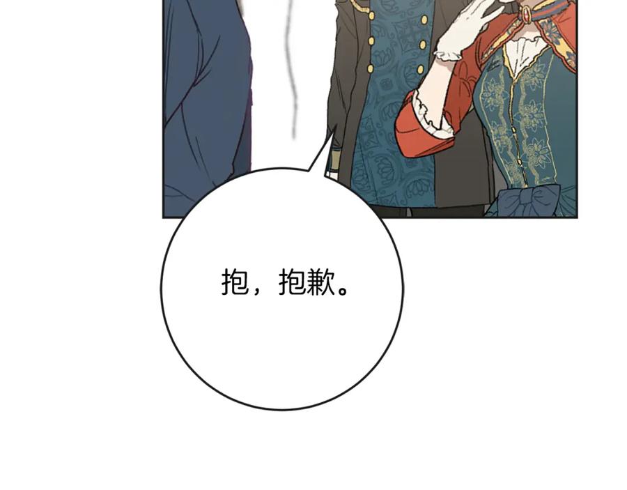 变身成女帝 - 第133话 讨伐叛军 - 第60张图