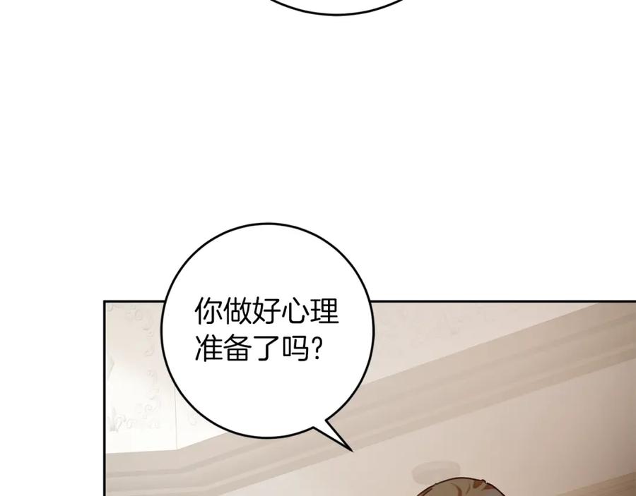 变身成女帝 - 第133话 讨伐叛军 - 第190张图