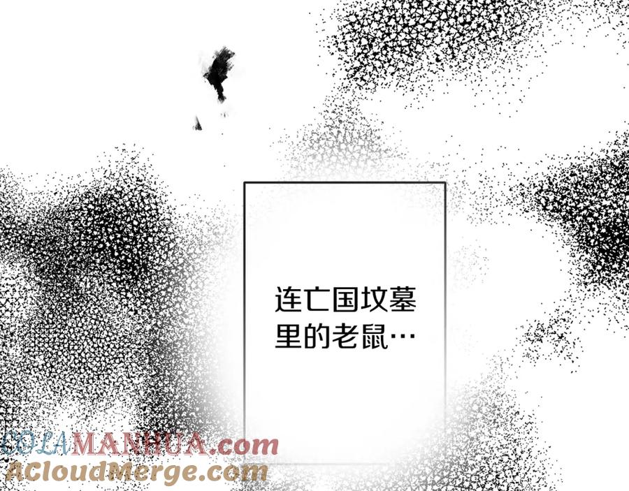 变身成女帝 - 第133话 讨伐叛军 - 第177张图