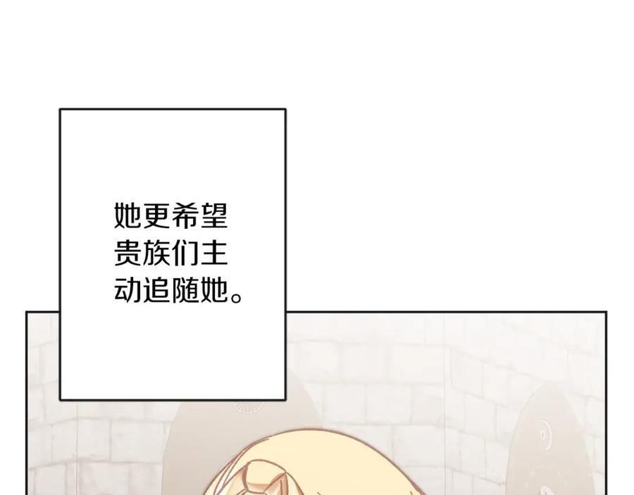 变身成女帝 - 第133话 讨伐叛军 - 第119张图