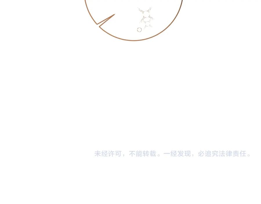 变身成女帝 - 第133话 讨伐叛军 - 第195张图