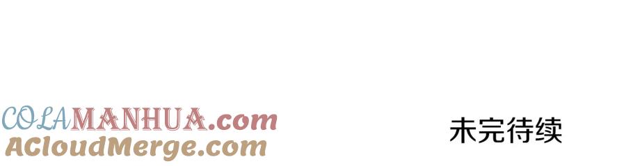 变身成女帝 - 第133话 讨伐叛军 - 第185张图