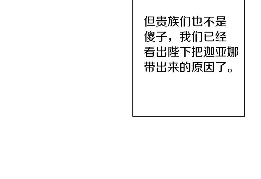 变身成女帝 - 第133话 讨伐叛军 - 第111张图