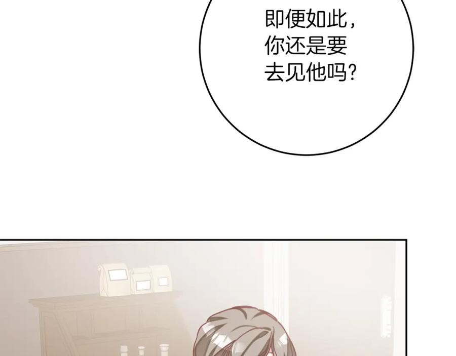 变身成女帝 - 第133话 讨伐叛军 - 第187张图