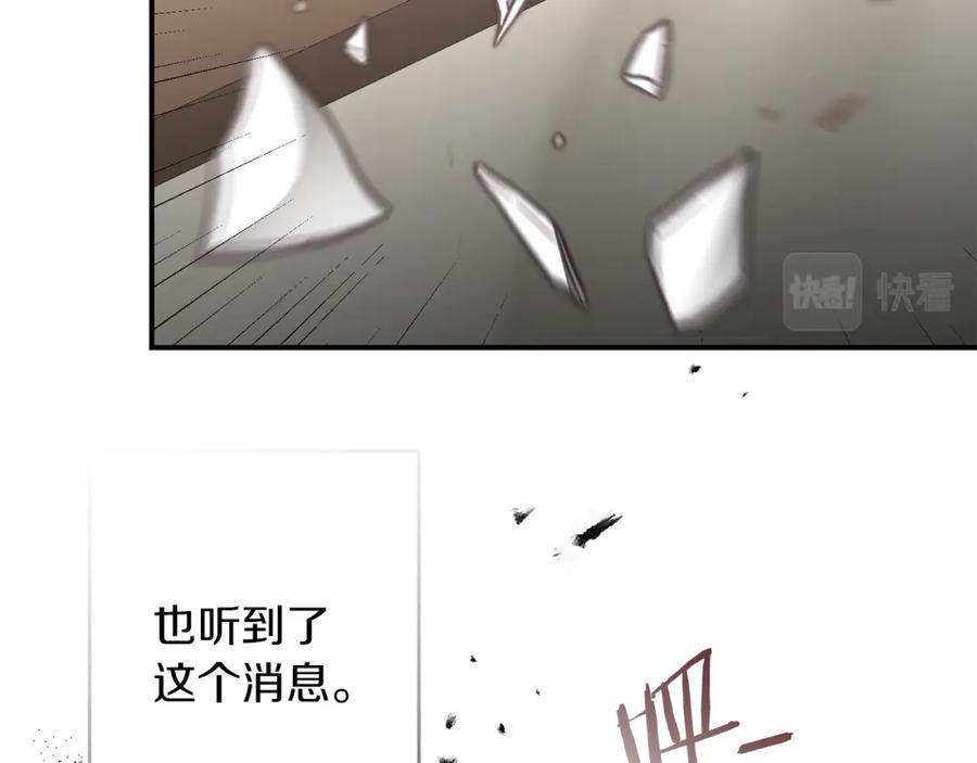 变身成女帝 - 第133话 讨伐叛军 - 第180张图