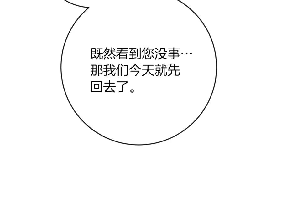 变身成女帝 - 第133话 讨伐叛军 - 第155张图