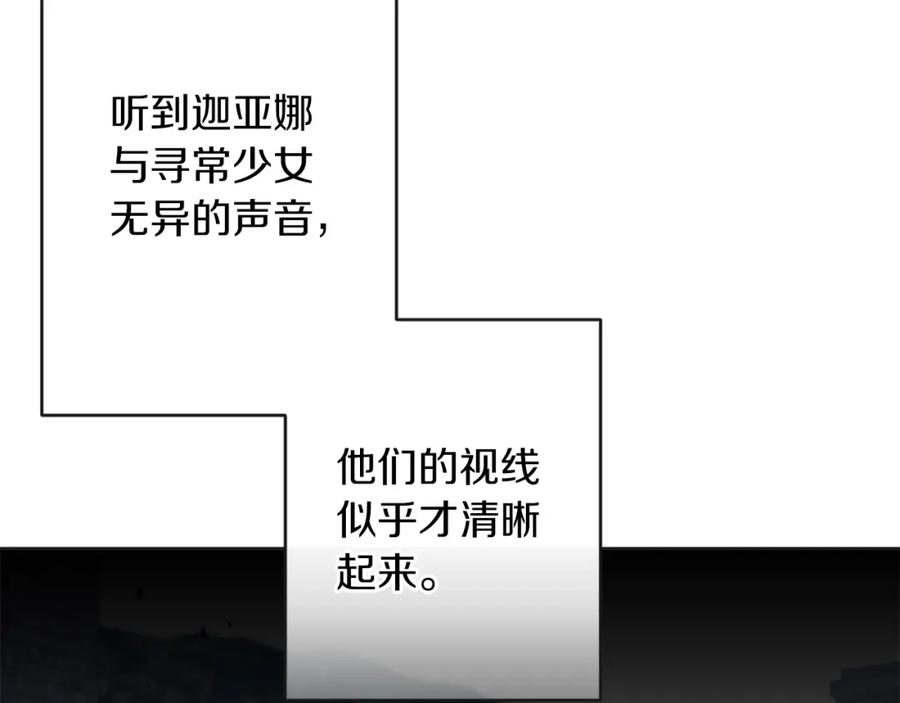 变身成女帝 - 第133话 讨伐叛军 - 第16张图