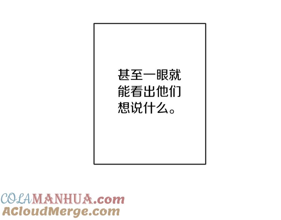 变身成女帝 - 第133话 讨伐叛军 - 第21张图