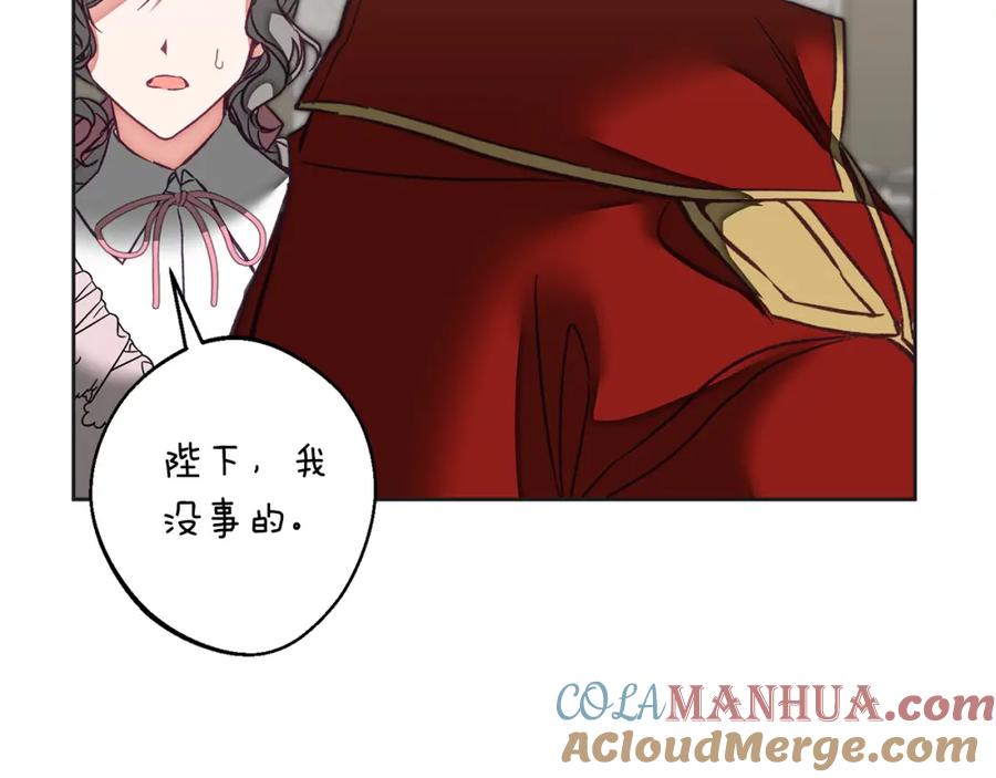 变身成女帝 - 第133话 讨伐叛军 - 第65张图