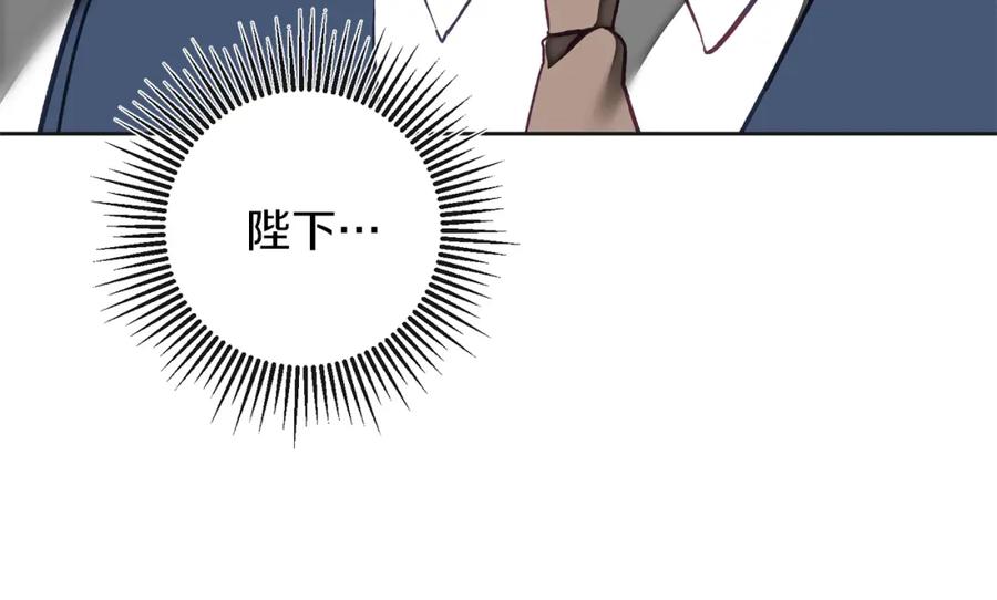 变身成女帝 - 第133话 讨伐叛军 - 第23张图