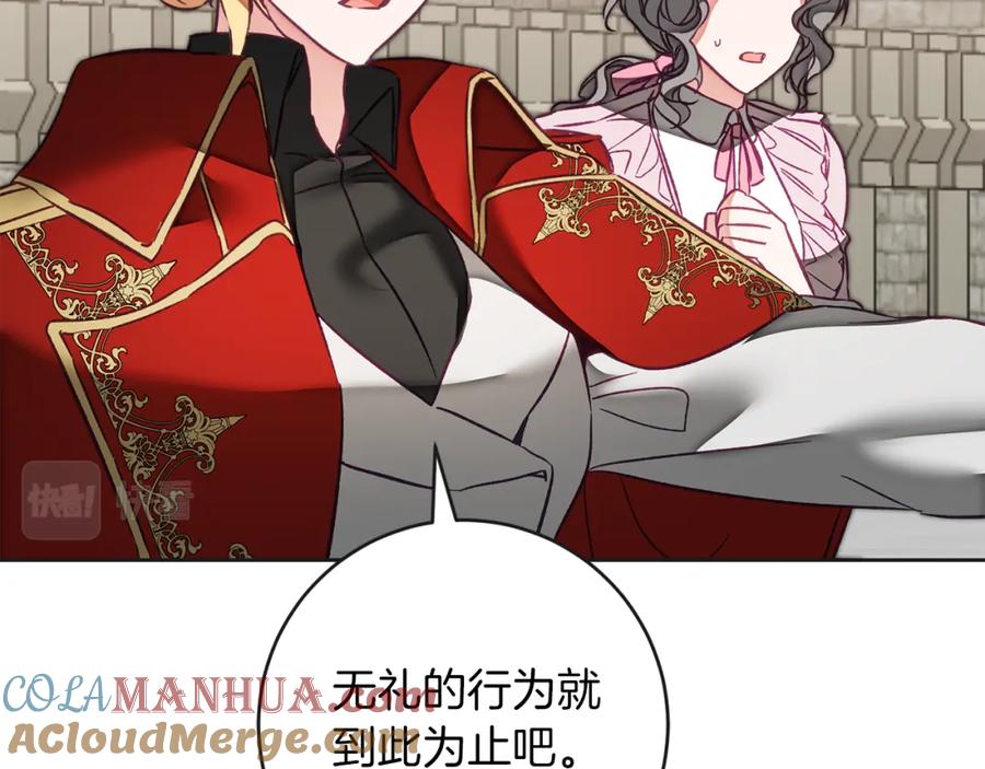 变身成女帝 - 第133话 讨伐叛军 - 第57张图