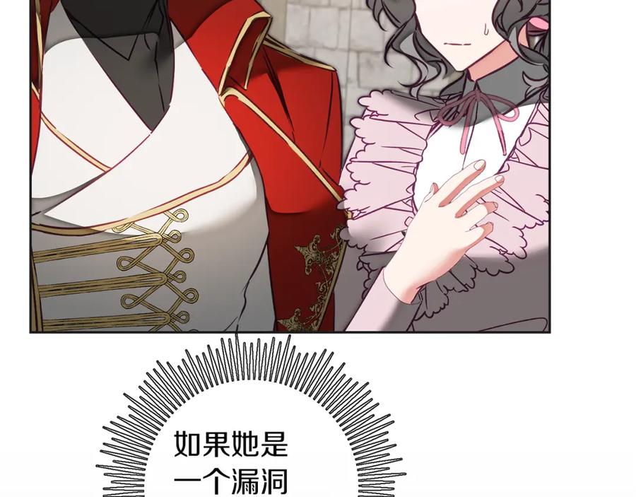 变身成女帝 - 第133话 讨伐叛军 - 第71张图