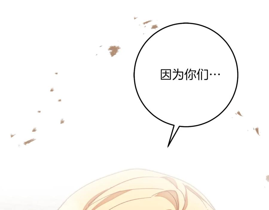 变身成女帝 - 第133话 讨伐叛军 - 第123张图