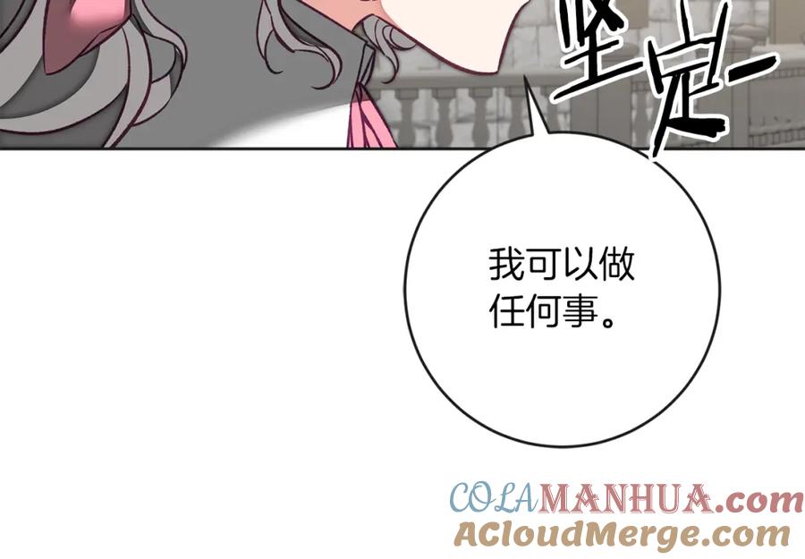 变身成女帝 - 第133话 讨伐叛军 - 第41张图