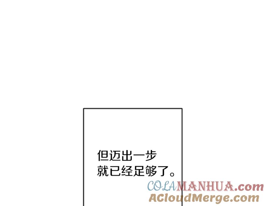 变身成女帝 - 第133话 讨伐叛军 - 第161张图