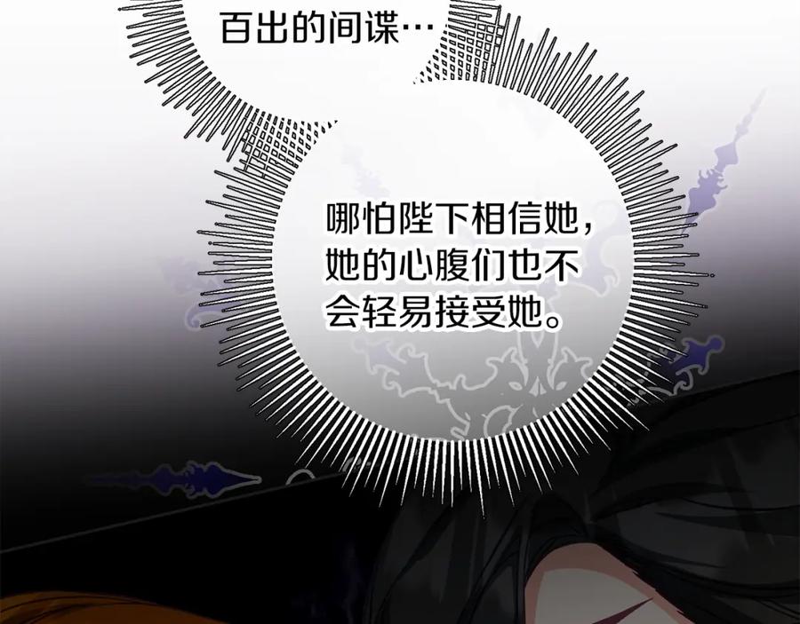 变身成女帝 - 第133话 讨伐叛军 - 第72张图