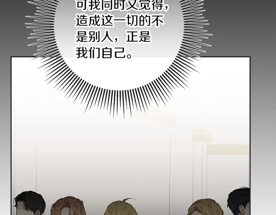 变身成女帝 - 第133话 讨伐叛军 - 第100张图