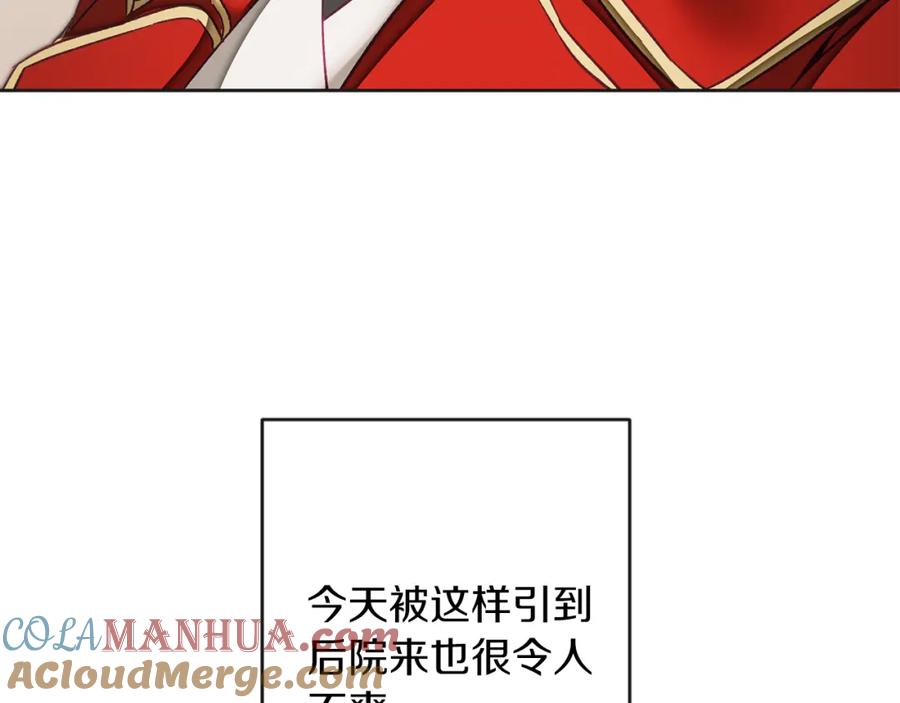 变身成女帝 - 第133话 讨伐叛军 - 第89张图