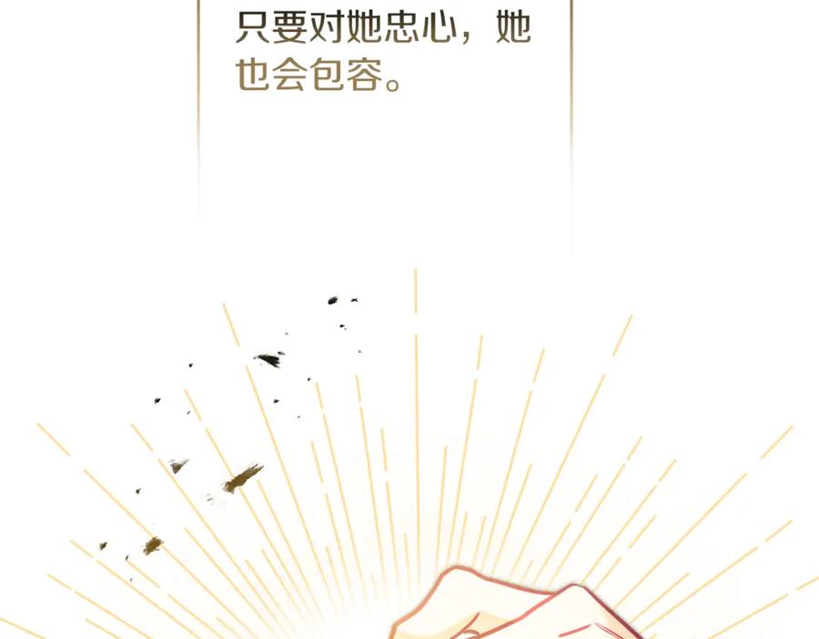 变身成女帝 - 第133话 讨伐叛军 - 第115张图