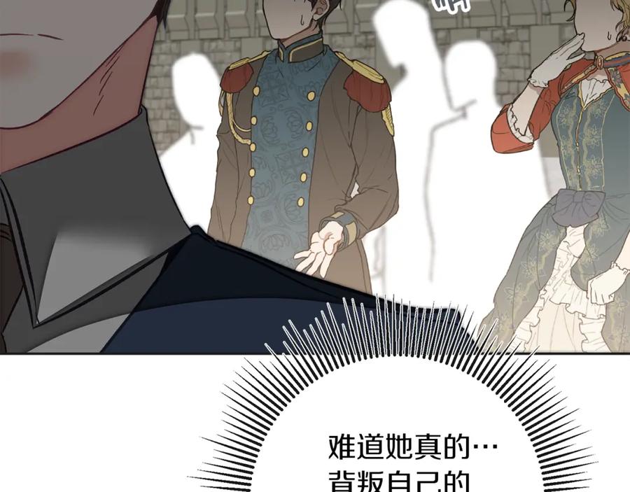 变身成女帝 - 第133话 讨伐叛军 - 第68张图