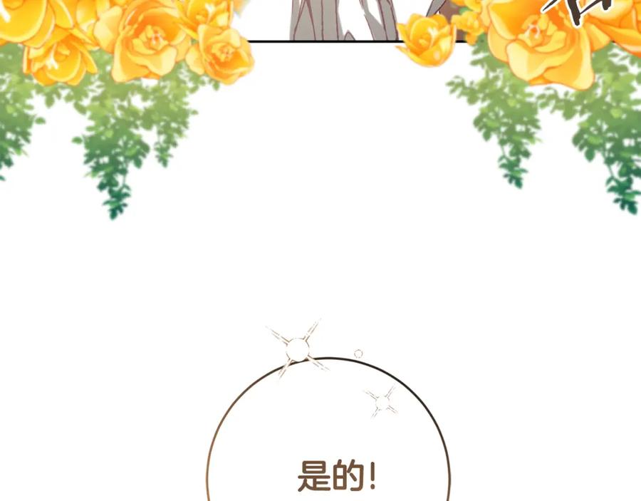 变身成女帝 - 第133话 讨伐叛军 - 第194张图