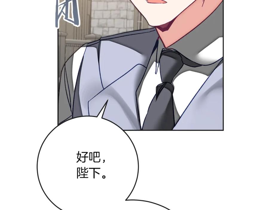 变身成女帝 - 第133话 讨伐叛军 - 第154张图