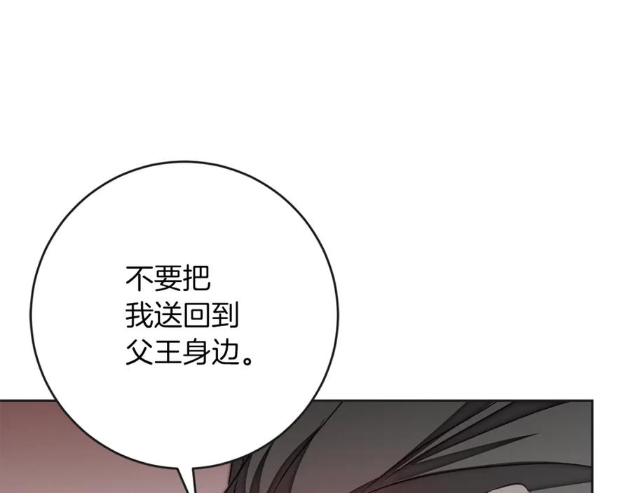 变身成女帝 - 第133话 讨伐叛军 - 第50张图