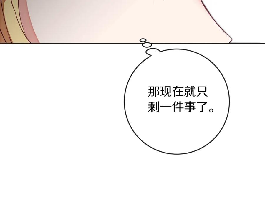 变身成女帝 - 第133话 讨伐叛军 - 第166张图