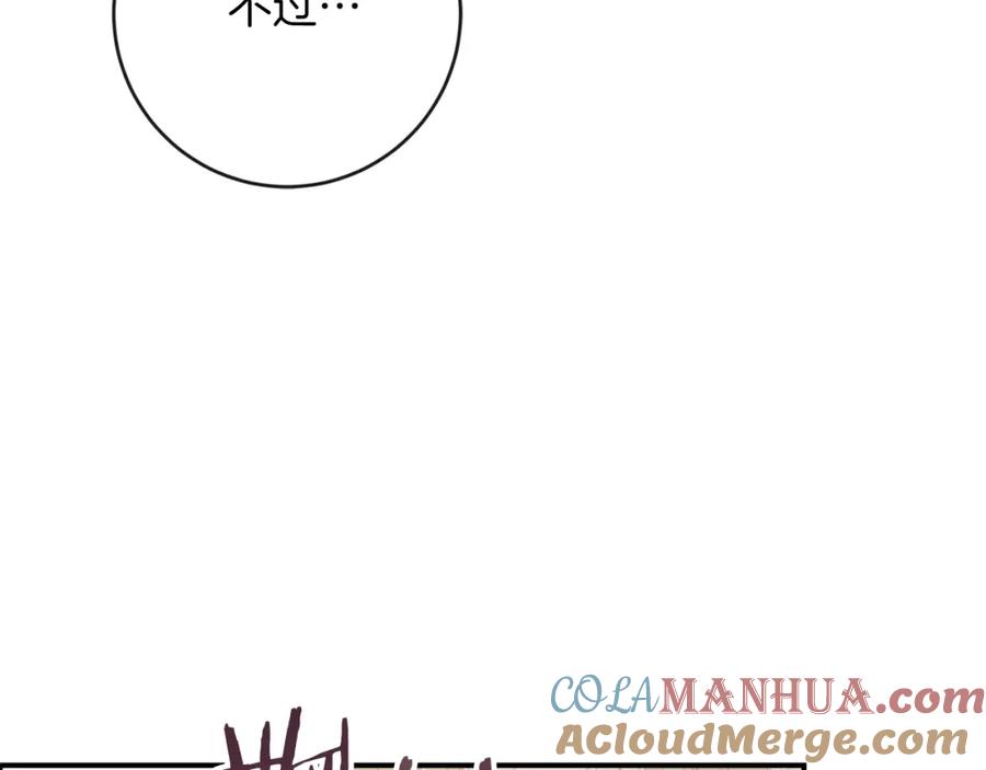 变身成女帝 - 第133话 讨伐叛军 - 第157张图