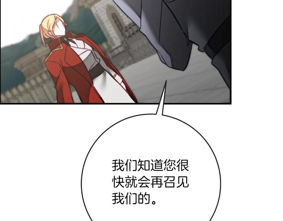 变身成女帝 - 第133话 讨伐叛军 - 第159张图