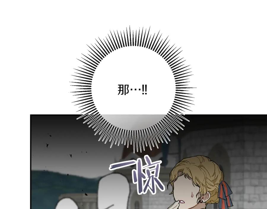 变身成女帝 - 第133话 讨伐叛军 - 第52张图