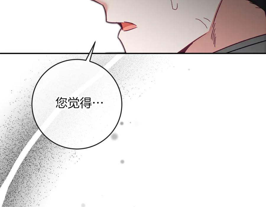 变身成女帝 - 第133话 讨伐叛军 - 第103张图