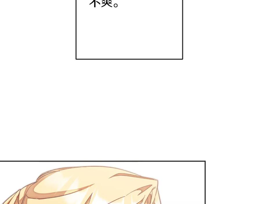 变身成女帝 - 第133话 讨伐叛军 - 第90张图