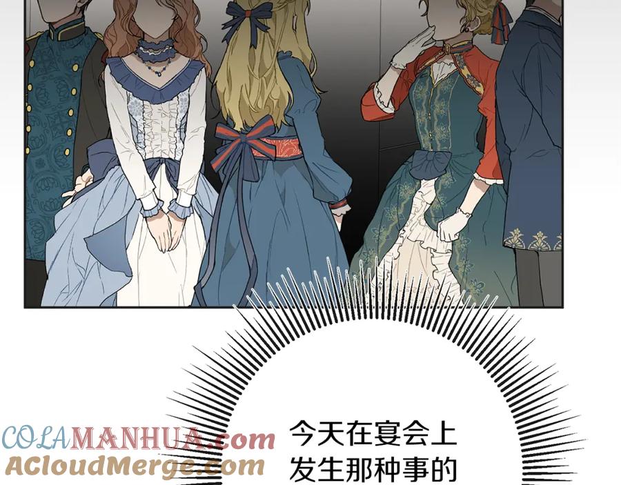 变身成女帝 - 第133话 讨伐叛军 - 第101张图