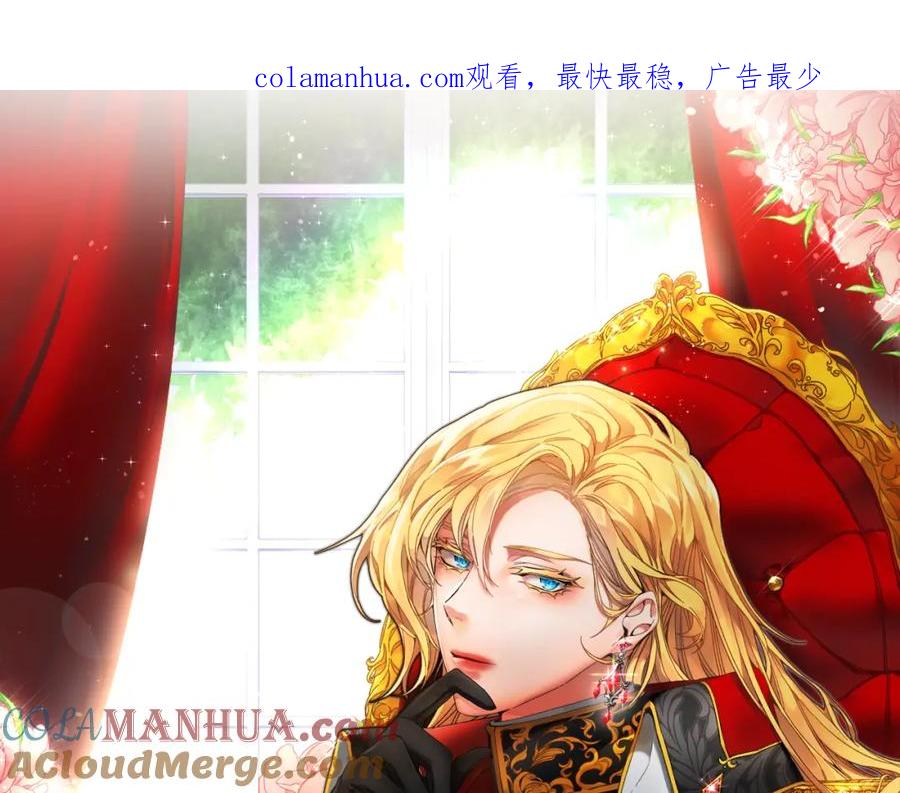 变身成女帝 - 第133话 讨伐叛军 - 第1张图