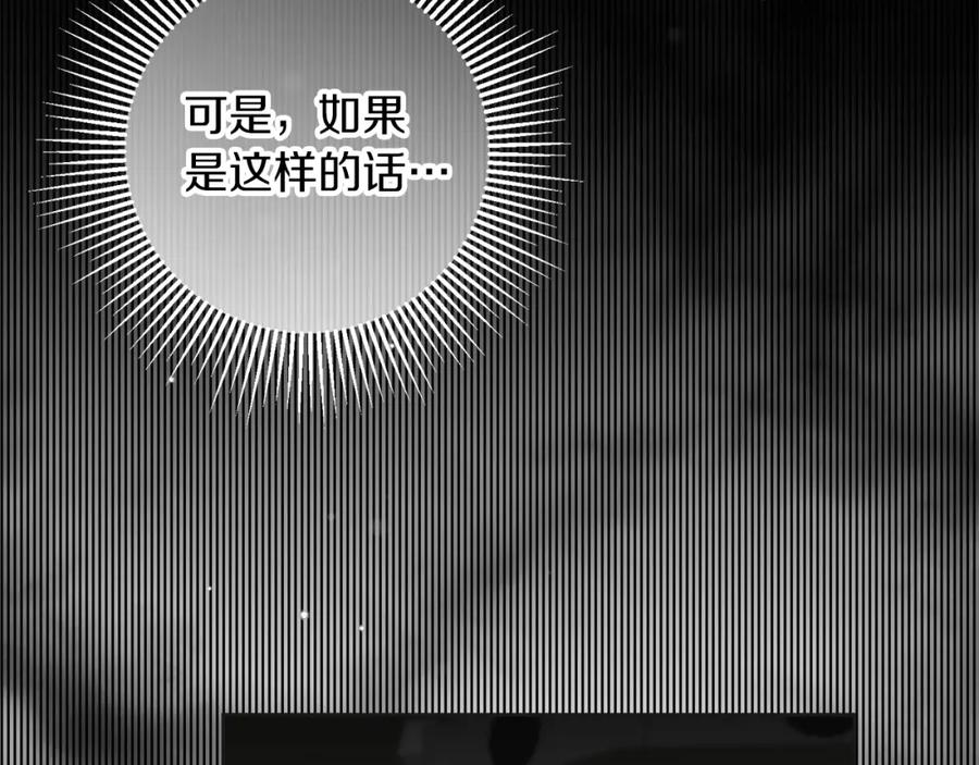变身成女帝 - 第133话 讨伐叛军 - 第75张图