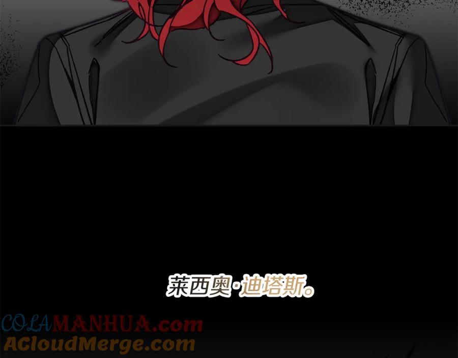 变身成女帝 - 第133话 讨伐叛军 - 第169张图