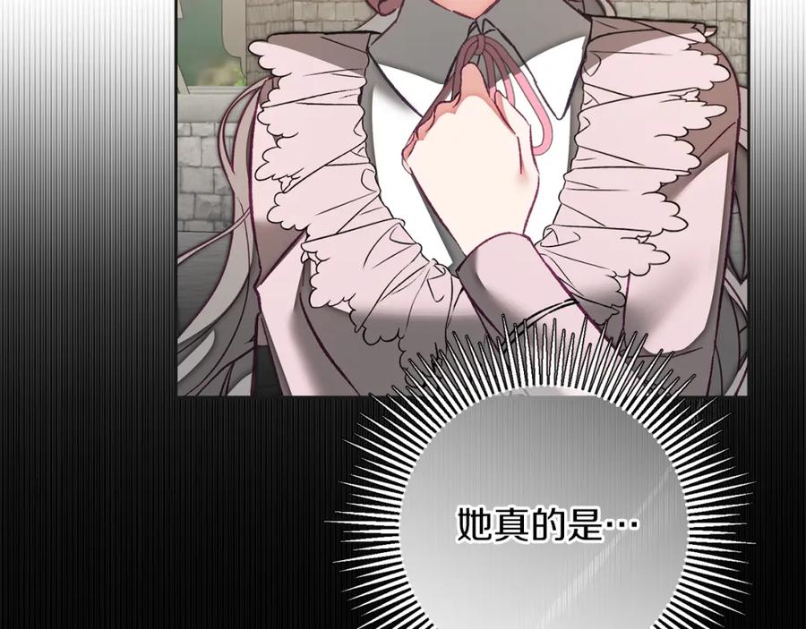 变身成女帝 - 第133话 讨伐叛军 - 第12张图