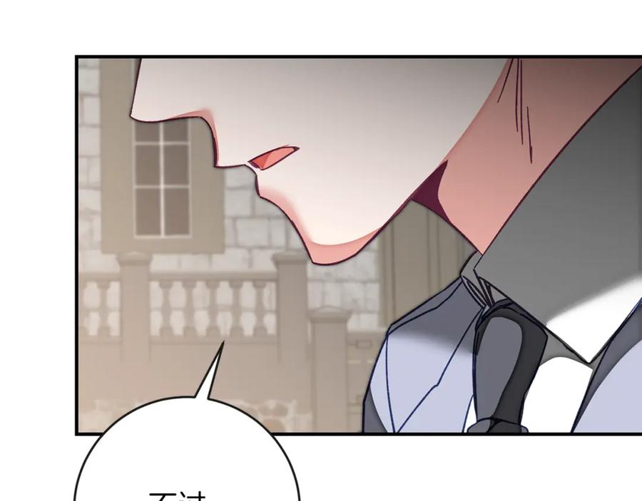 变身成女帝 - 第133话 讨伐叛军 - 第156张图