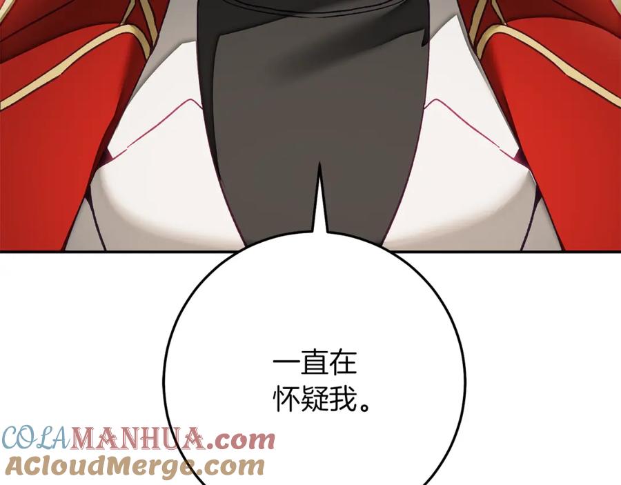 变身成女帝 - 第133话 讨伐叛军 - 第125张图