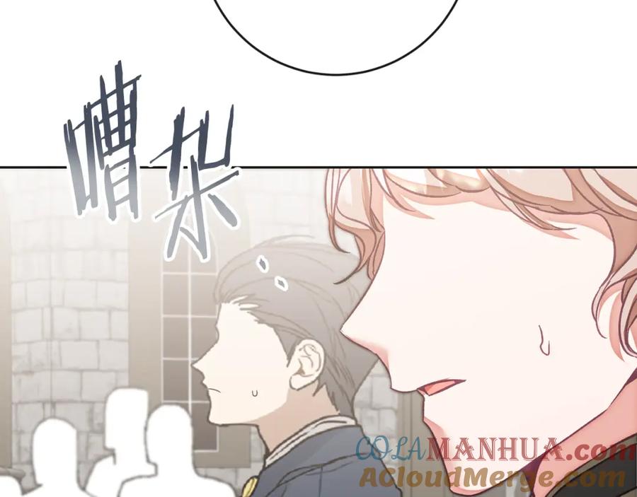 变身成女帝 - 第133话 讨伐叛军 - 第45张图