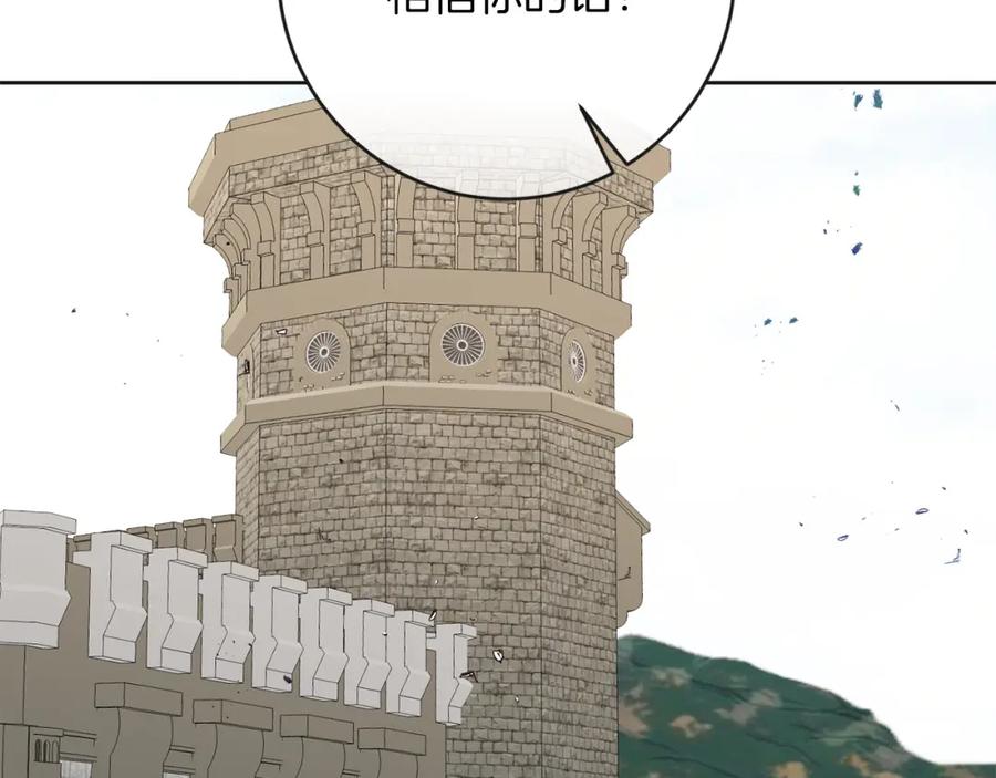 变身成女帝 - 第133话 讨伐叛军 - 第35张图