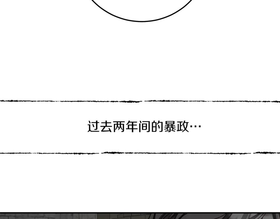 变身成女帝 - 第133话 讨伐叛军 - 第126张图