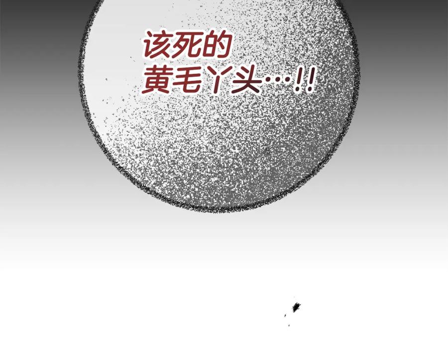 变身成女帝 - 第133话 讨伐叛军 - 第184张图