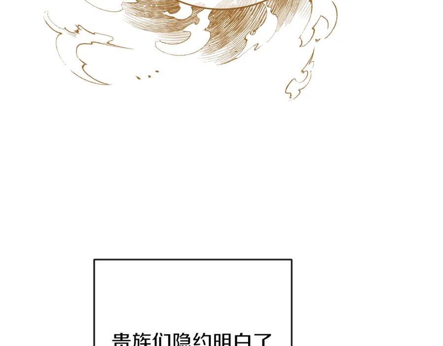 变身成女帝 - 第133话 讨伐叛军 - 第140张图