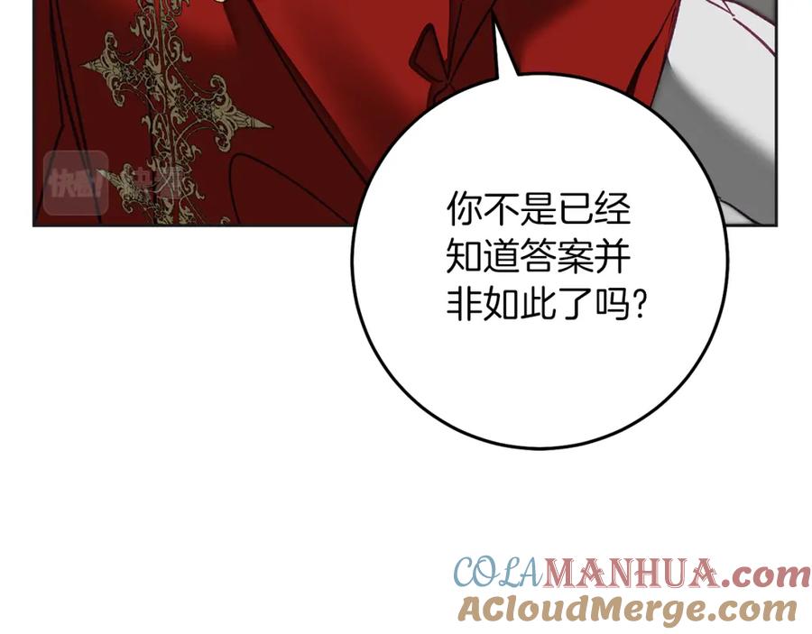 变身成女帝 - 第133话 讨伐叛军 - 第121张图