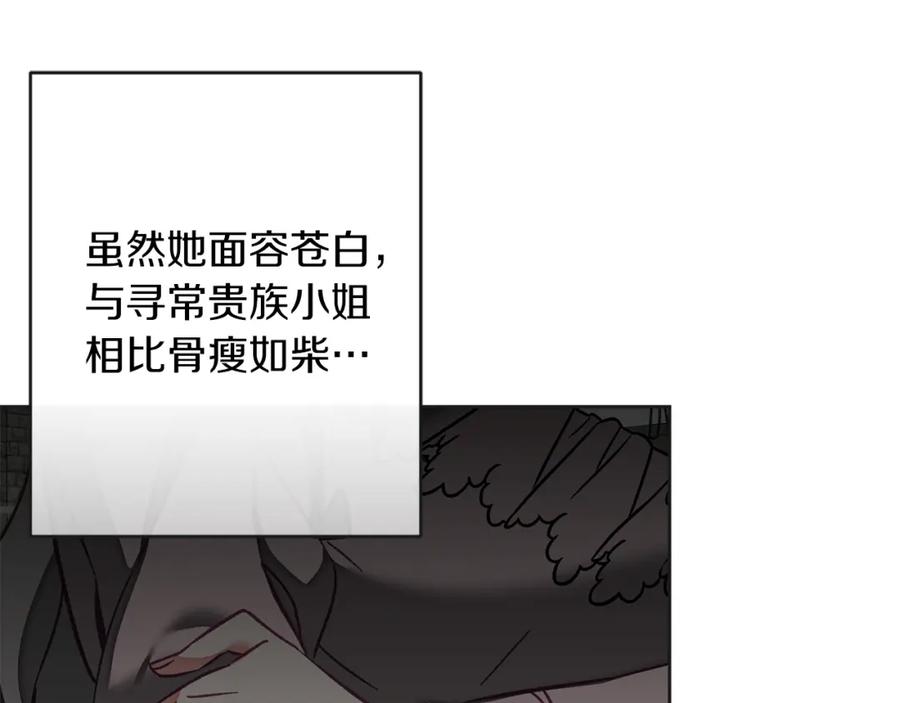 变身成女帝 - 第133话 讨伐叛军 - 第31张图