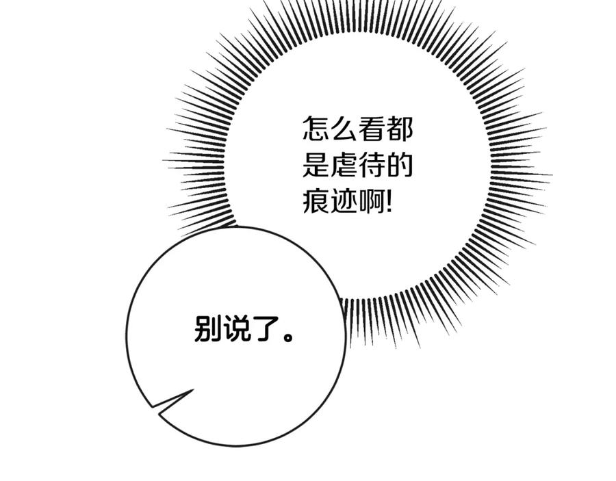 变身成女帝 - 第133话 讨伐叛军 - 第54张图