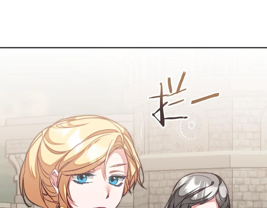 变身成女帝 - 第133话 讨伐叛军 - 第56张图